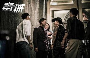 毒诫粤语在线观看免费,一场关于毒品与救赎的残酷较量 第2张 毒诫粤语在线观看免费,一场关于毒品与救赎的残酷较量 第2张