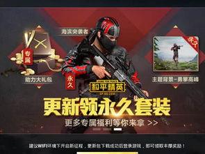 和平精英最最最新爆料,神秘新内容即将上线,敬请期待! 第3张 和平精英最最最新爆料,神秘新内容即将上线,敬请期待! 第3张